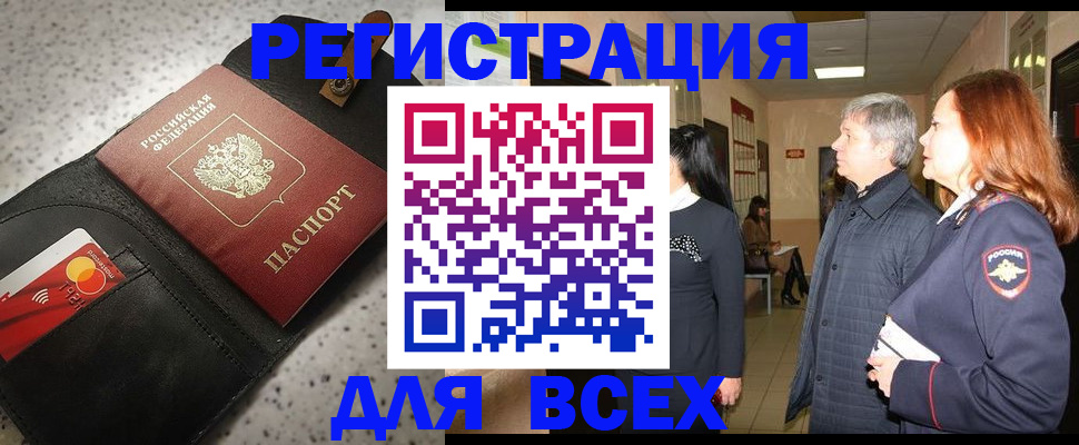 прописка для кредита в Подпорожье