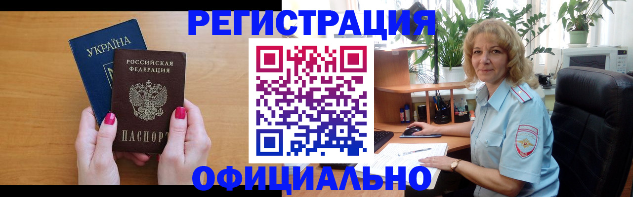 временная регистрация 2025 в Подпорожье