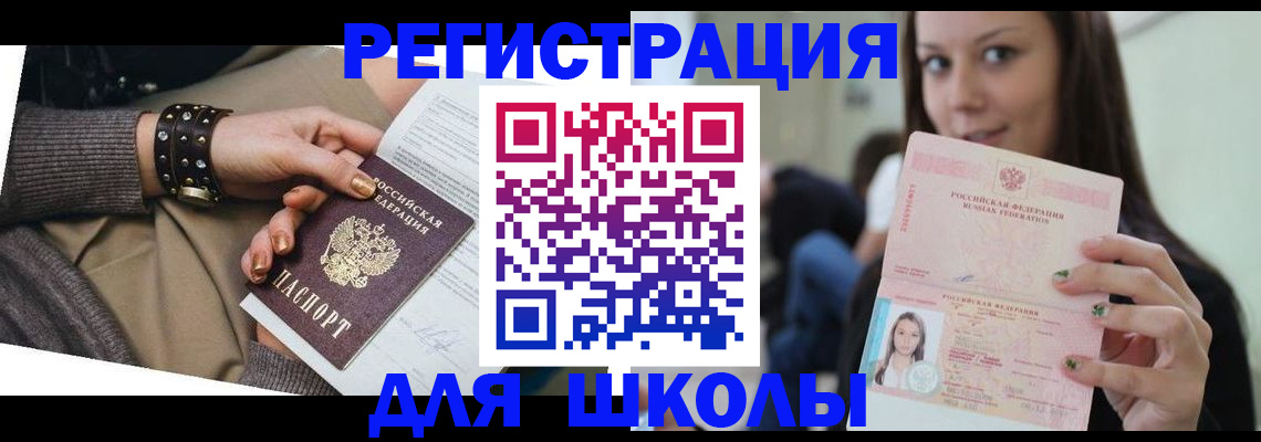 регистрация в Подпорожье