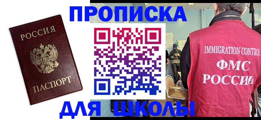 прописка 2025 в Подпорожье