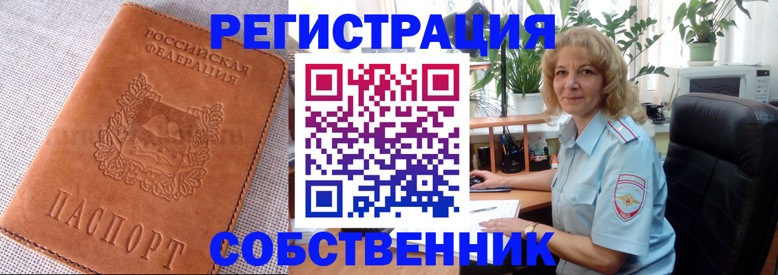 временная регистрация купить в Подпорожье